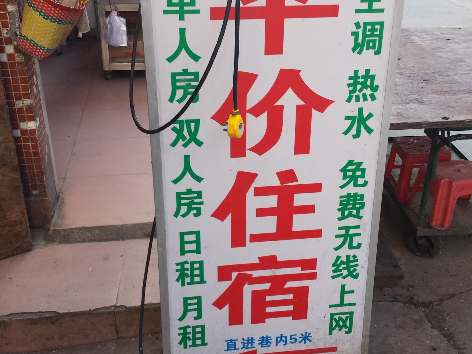广州黄埔黄岗平价住宿