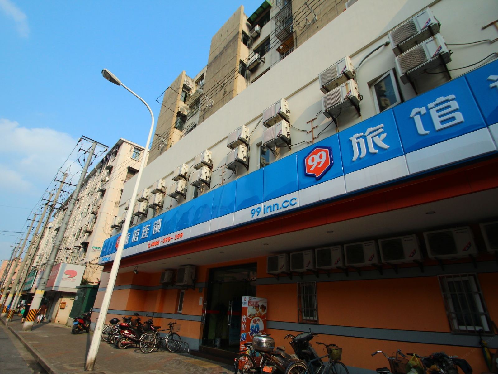 99旅馆连锁(上海陆家嘴店)