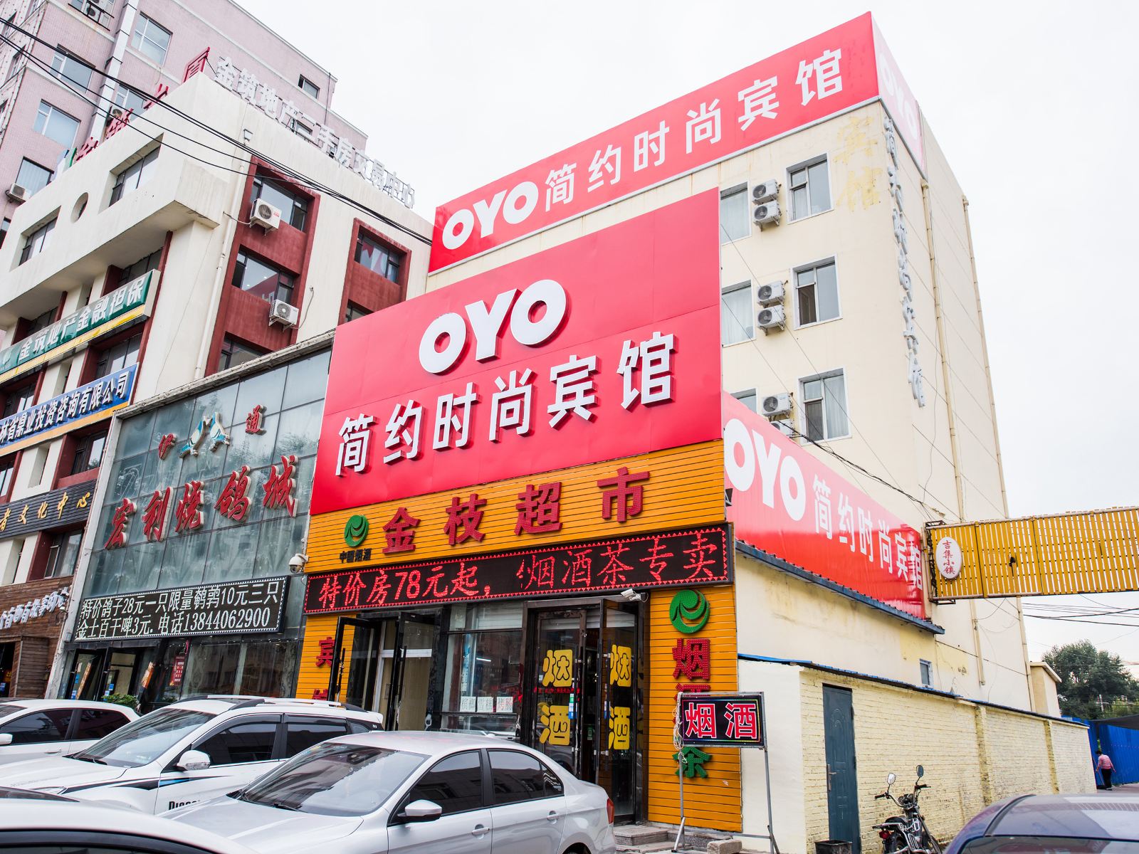 长春简约时尚宾馆