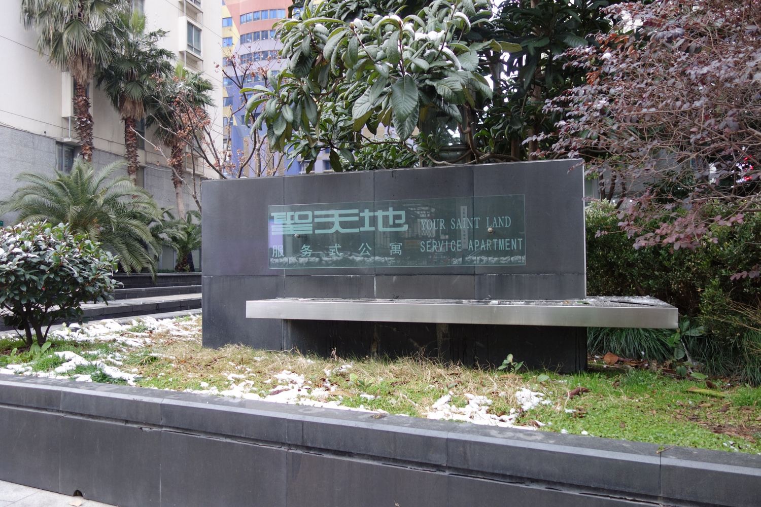上海上海Yans公寓