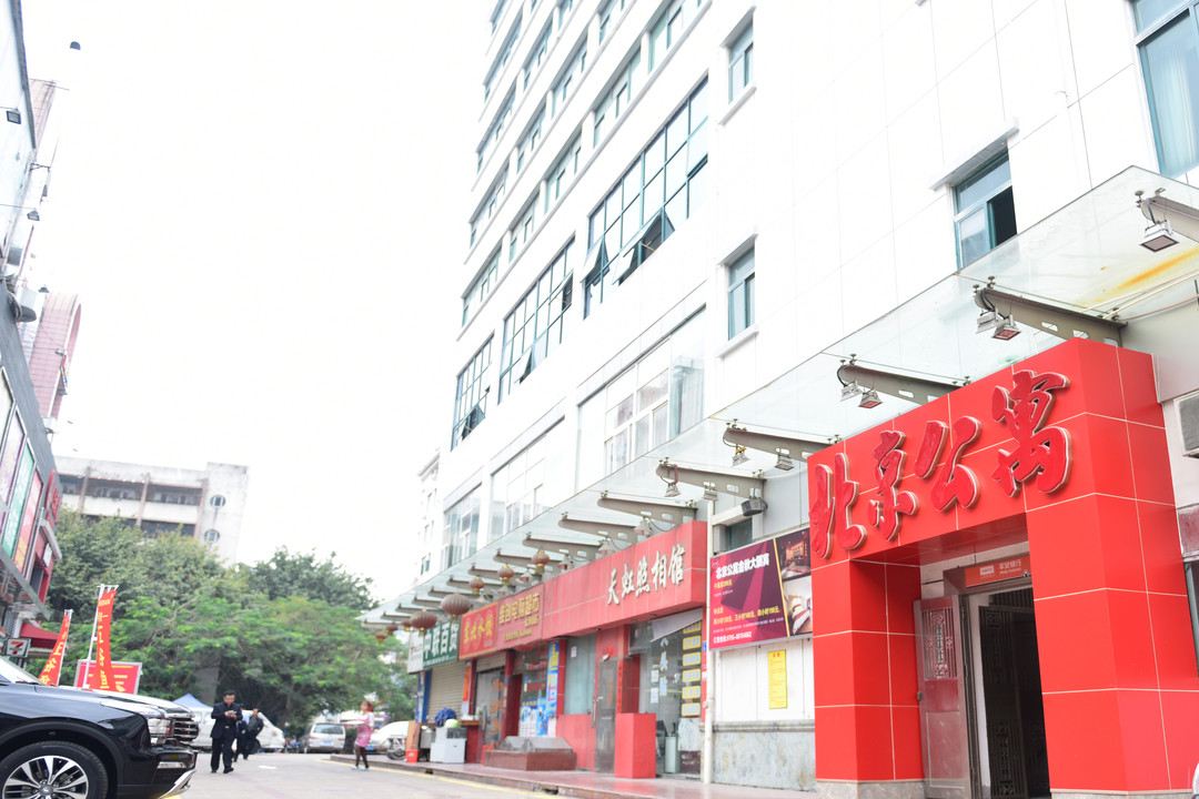 深圳北京公寓