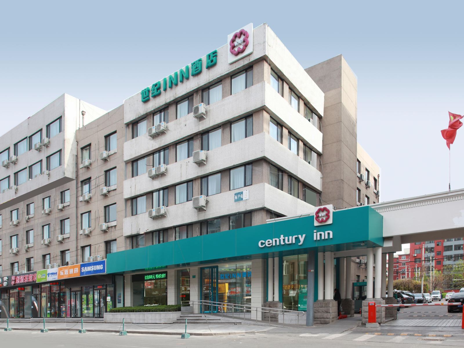 北京世纪INN酒店