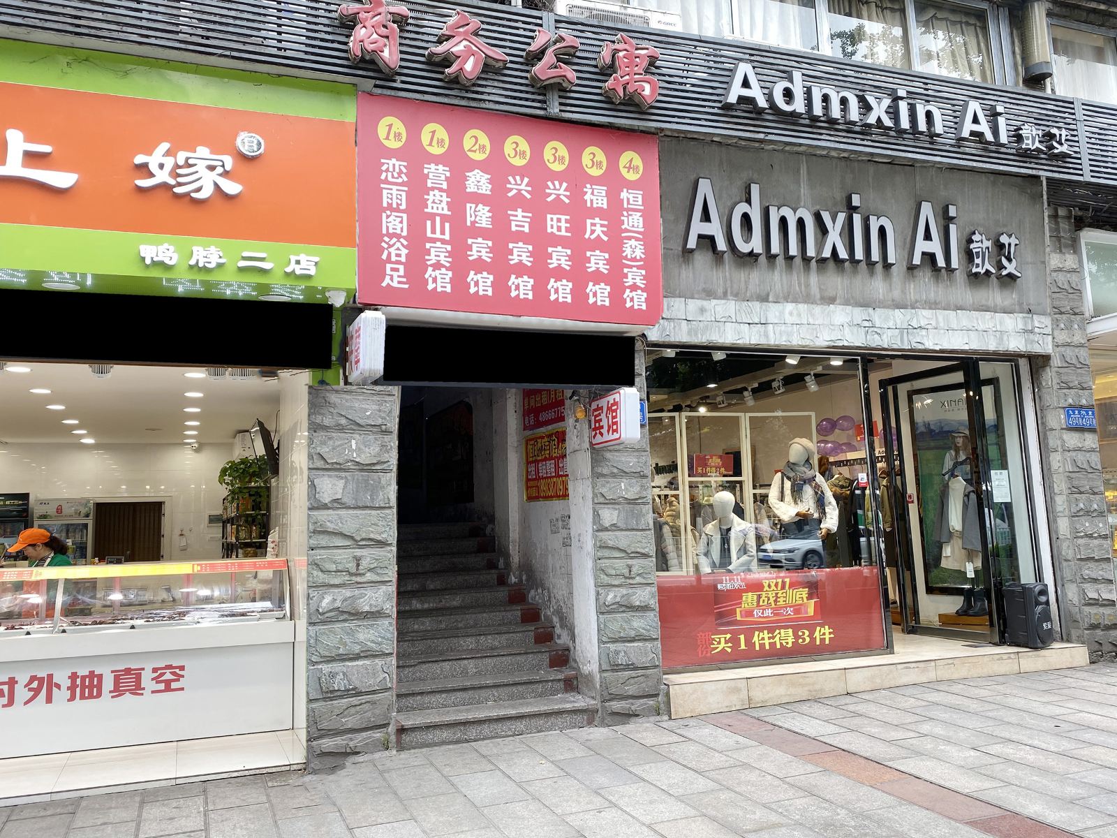 重庆福庆公寓