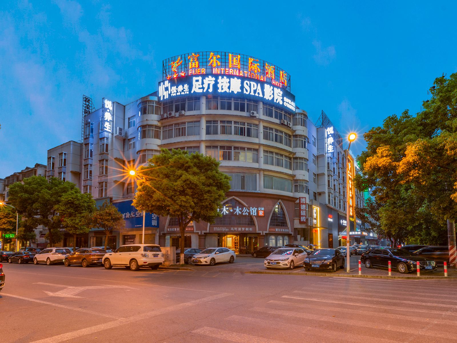 岳阳富尔国际酒店金辉楼