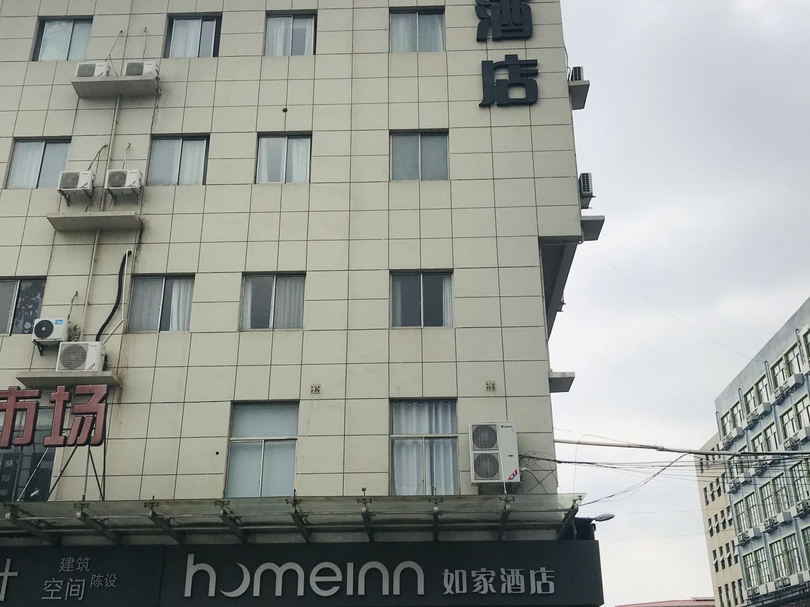 如家酒店·neo(上海闵行开发区北桥地铁站店)