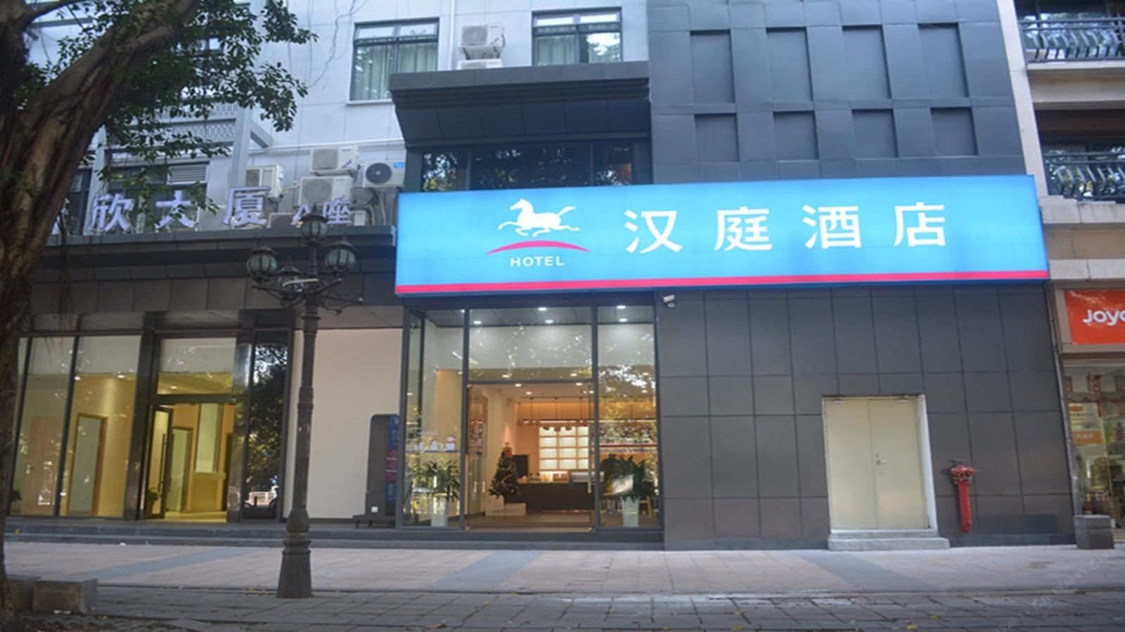 汉庭酒店(深圳华强北振兴路店)