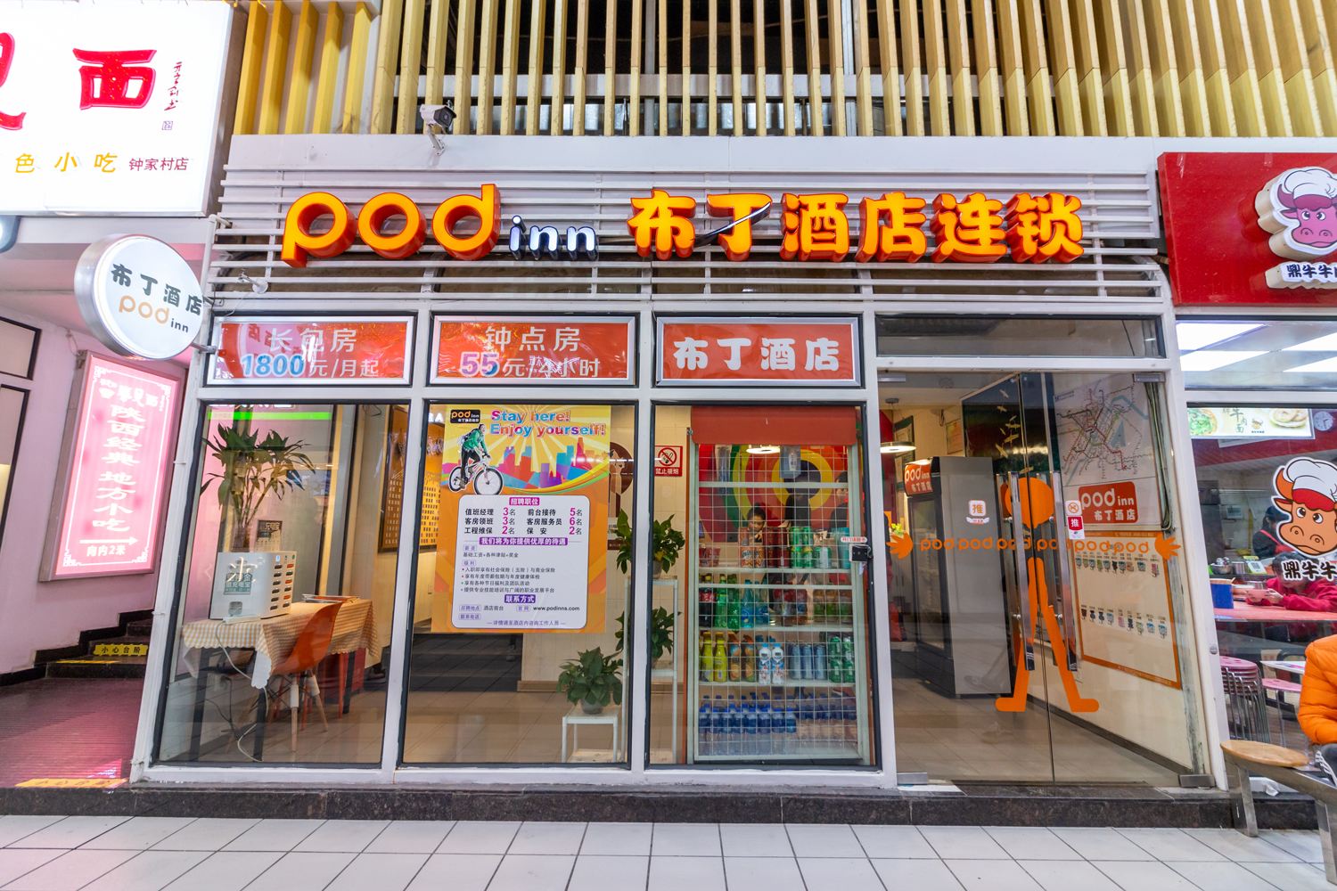布丁酒店(武汉钟家村地铁站国博中心店)(原钟家村地铁站汉商银座店)