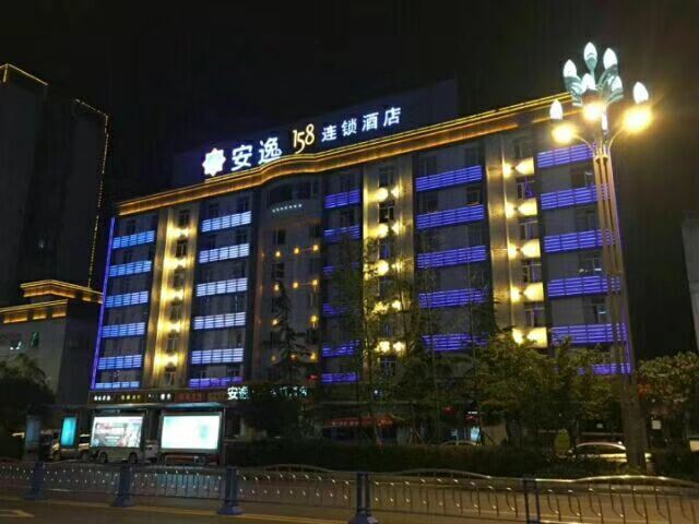 安逸连锁酒店(巴中江北客运中心店)