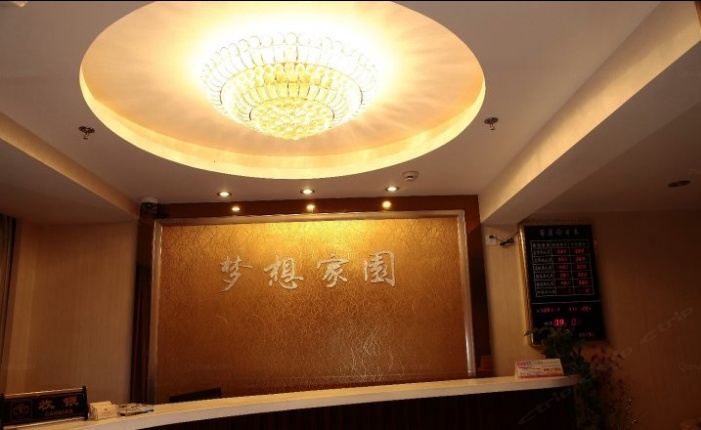 建德梦想家园宾馆