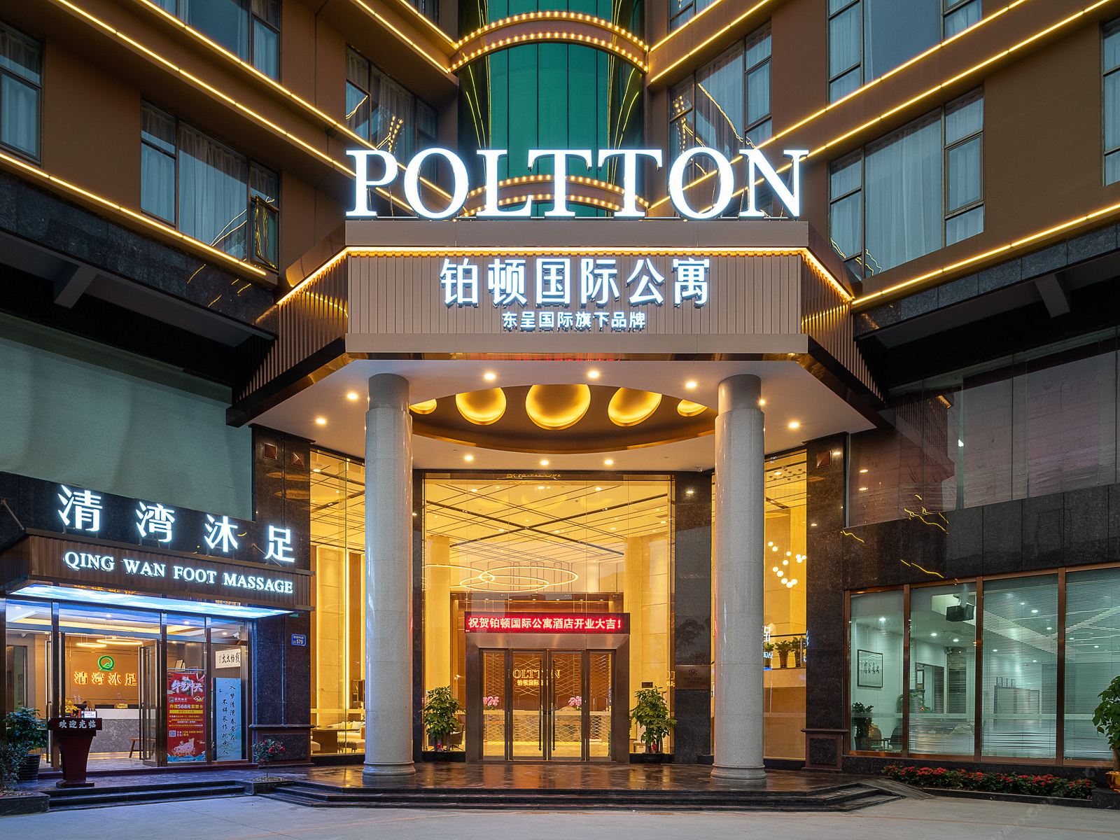 铂顿国际公寓（东莞松山湖清湾店）
