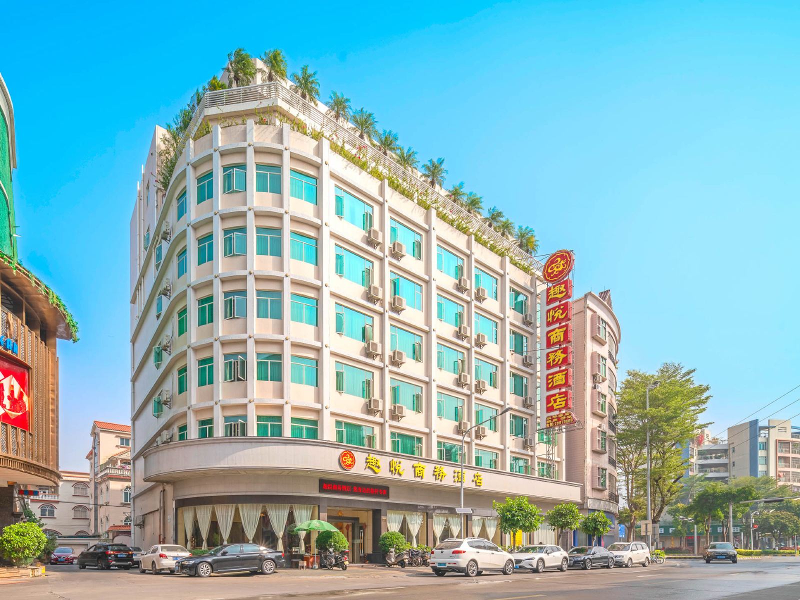 佛山趣悦商务酒店