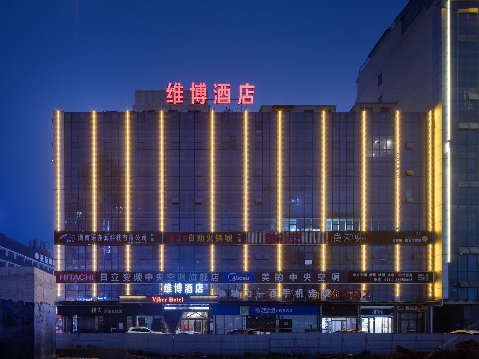 长沙县维博酒店