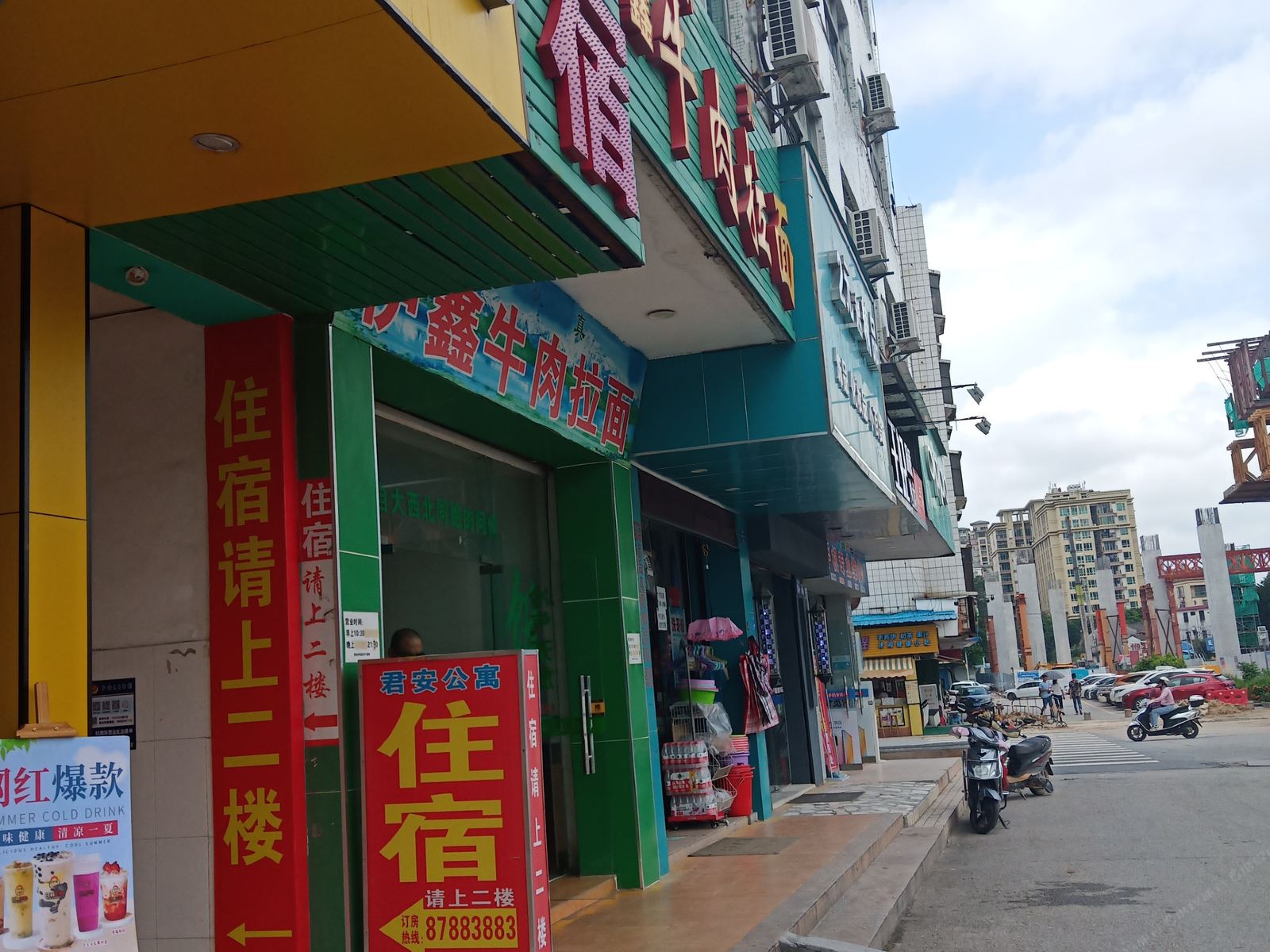君安公寓(中山城桂公路店)