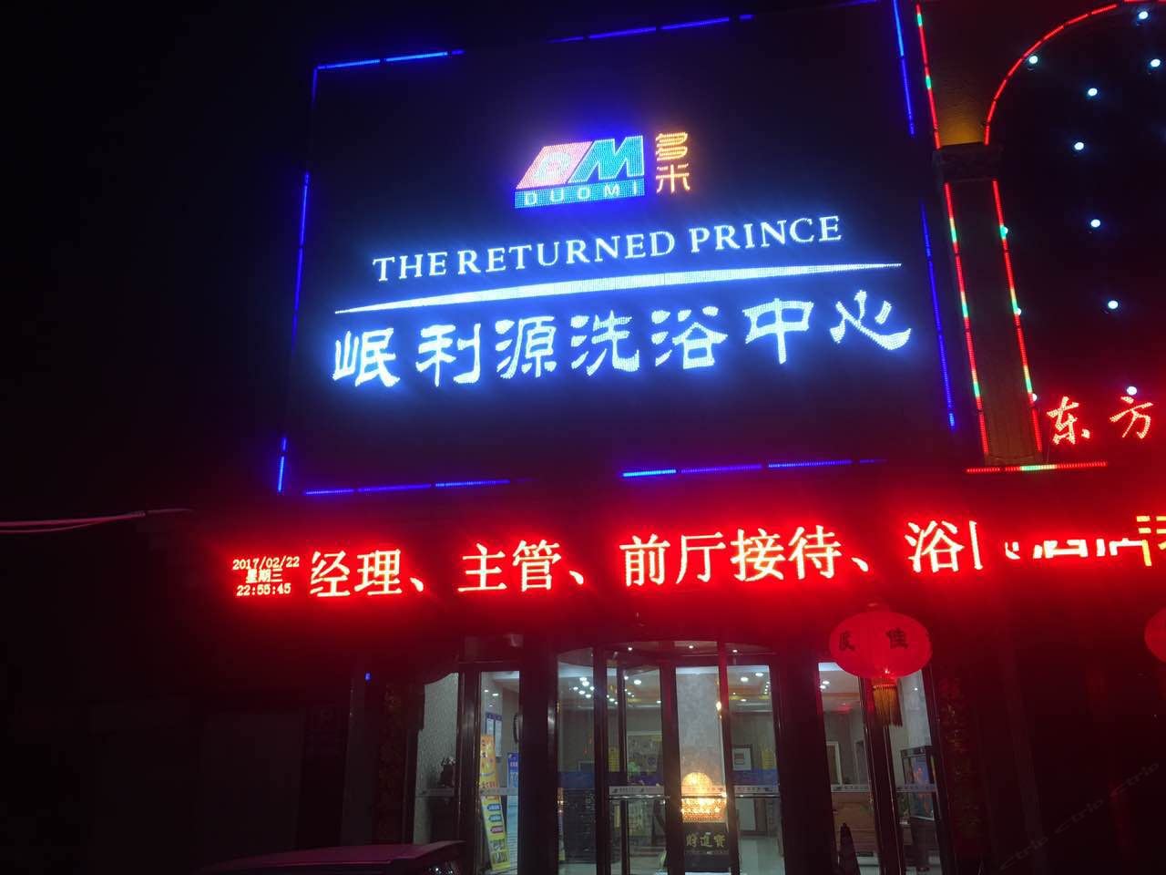 太原岷利源大酒店