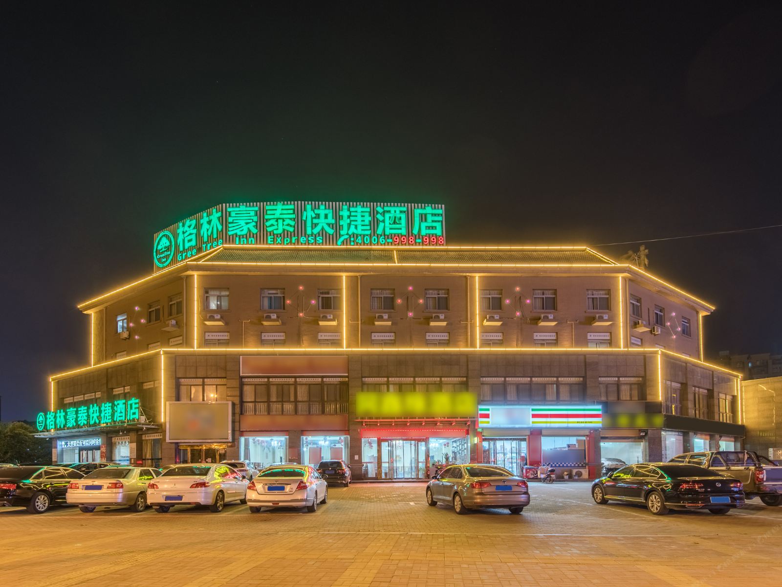 格林豪泰(庐江公交总站店)