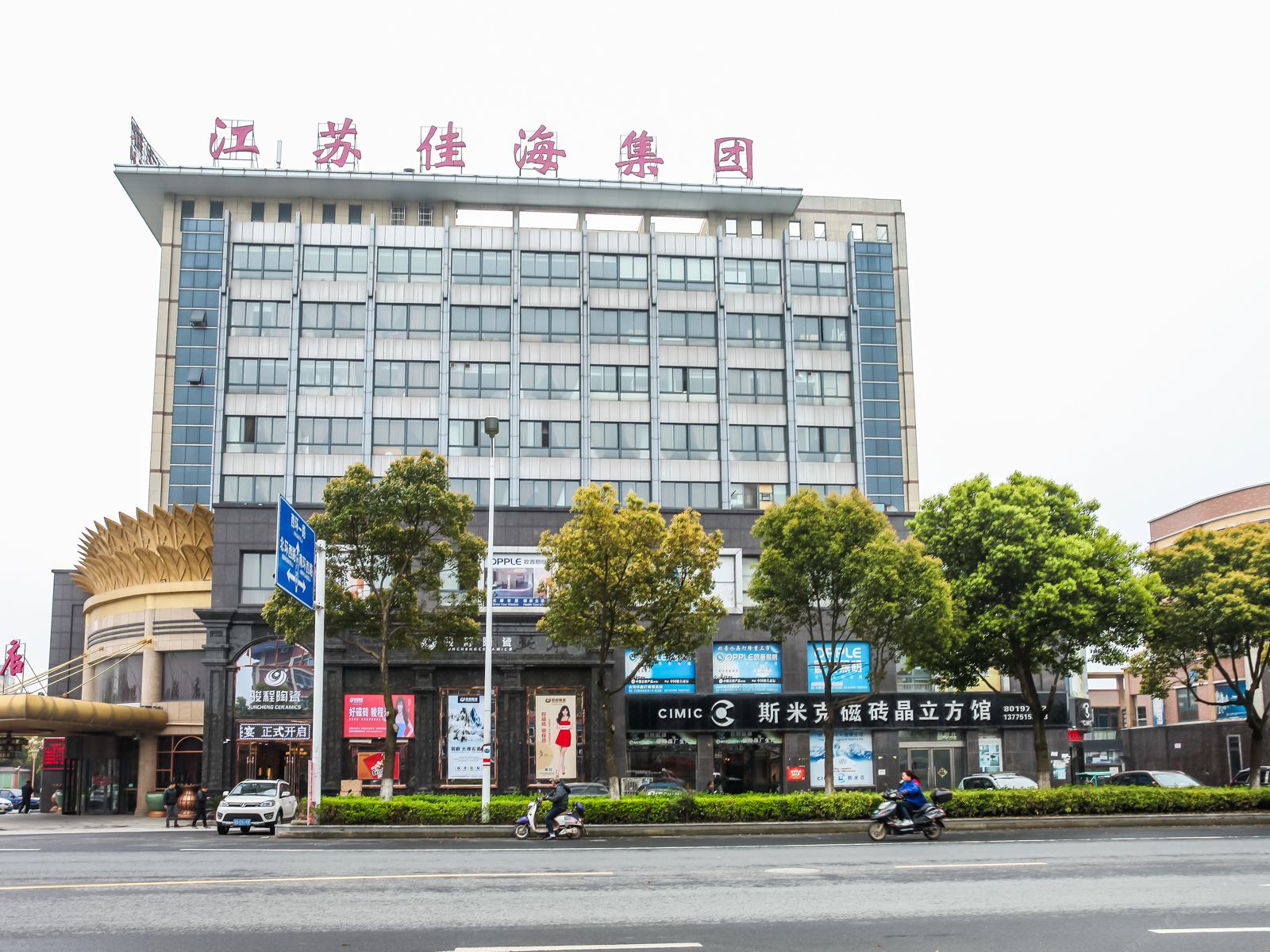 常州嘉源宾馆