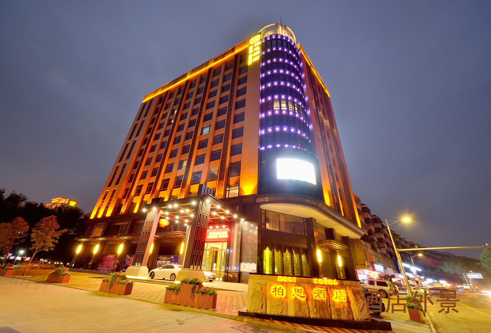 东莞柏思酒店