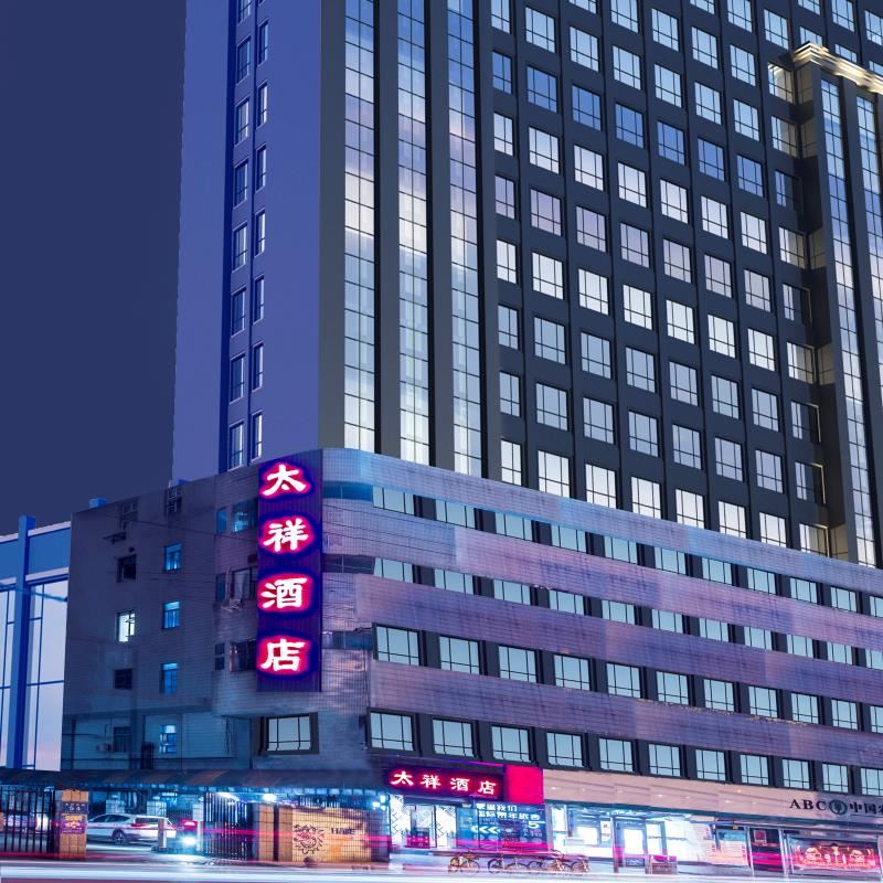成都太祥酒店