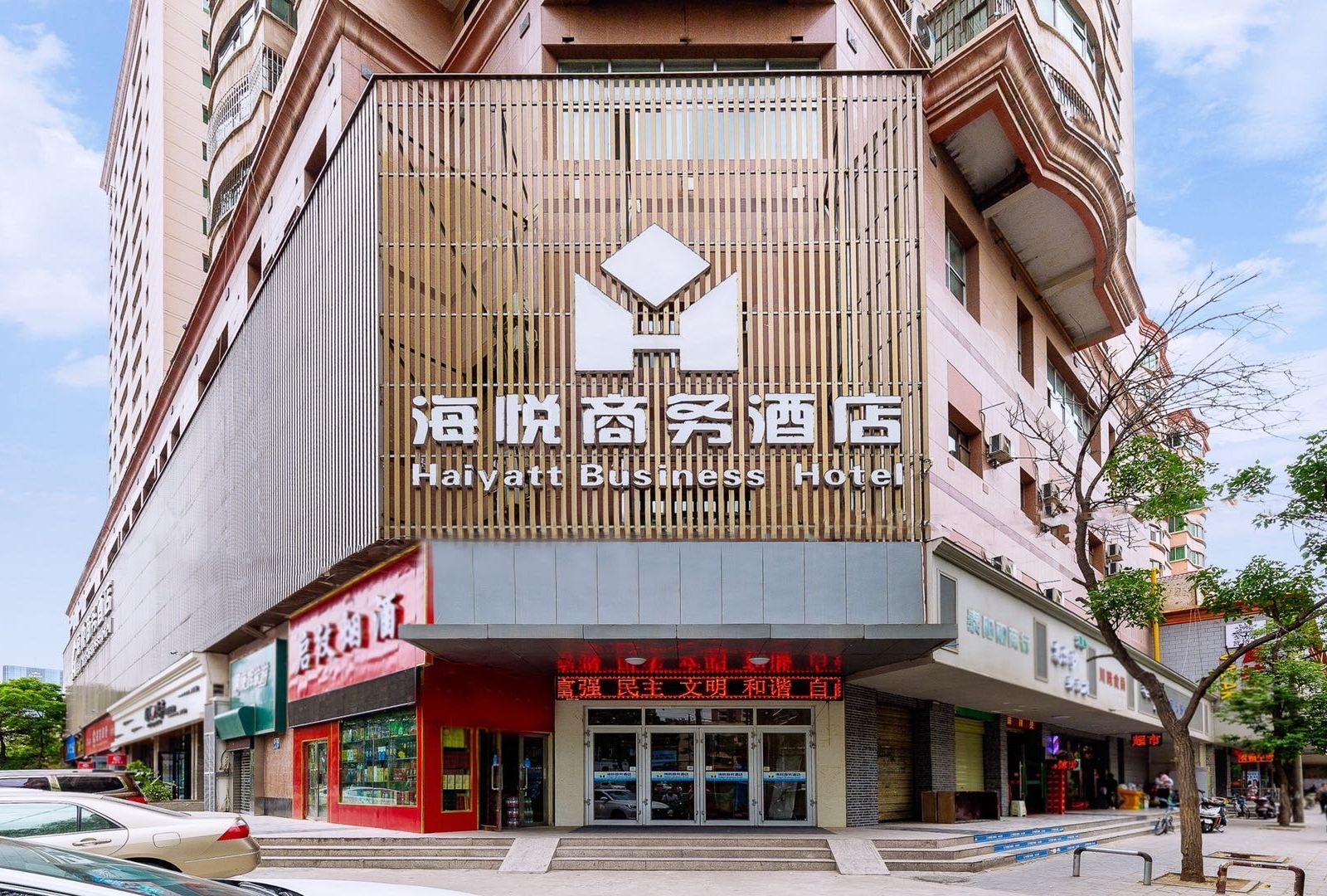 兰州海悦商务酒店
