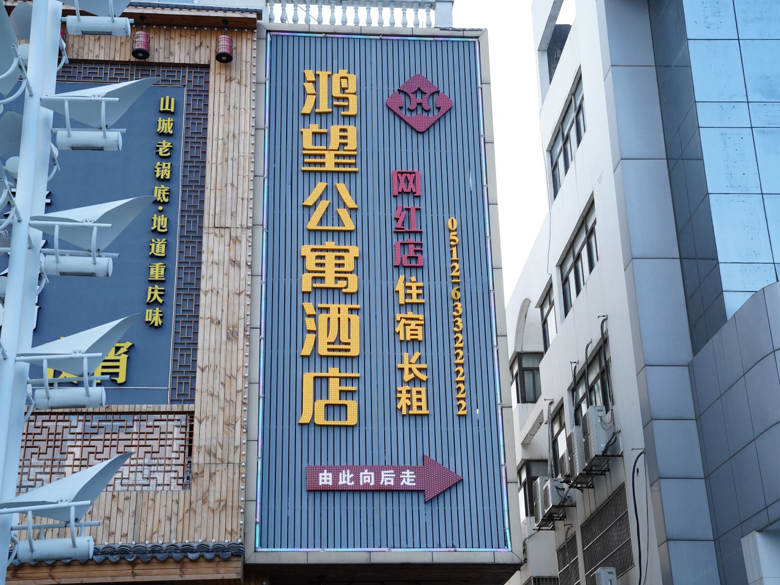 苏州鸿望公寓酒店