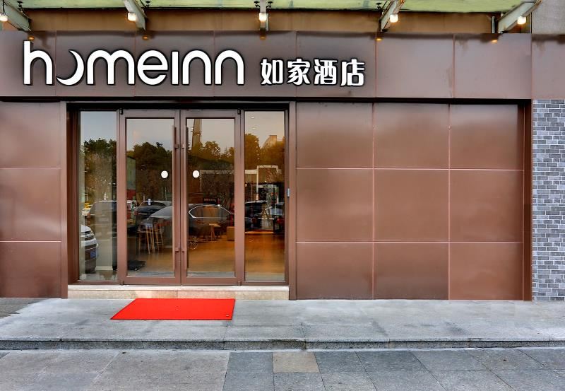 如家酒店(杭州下沙文渊路传媒学院店)