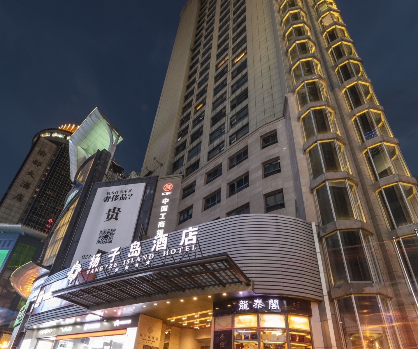 扬子岛酒店(重庆洪崖洞解放碑店)