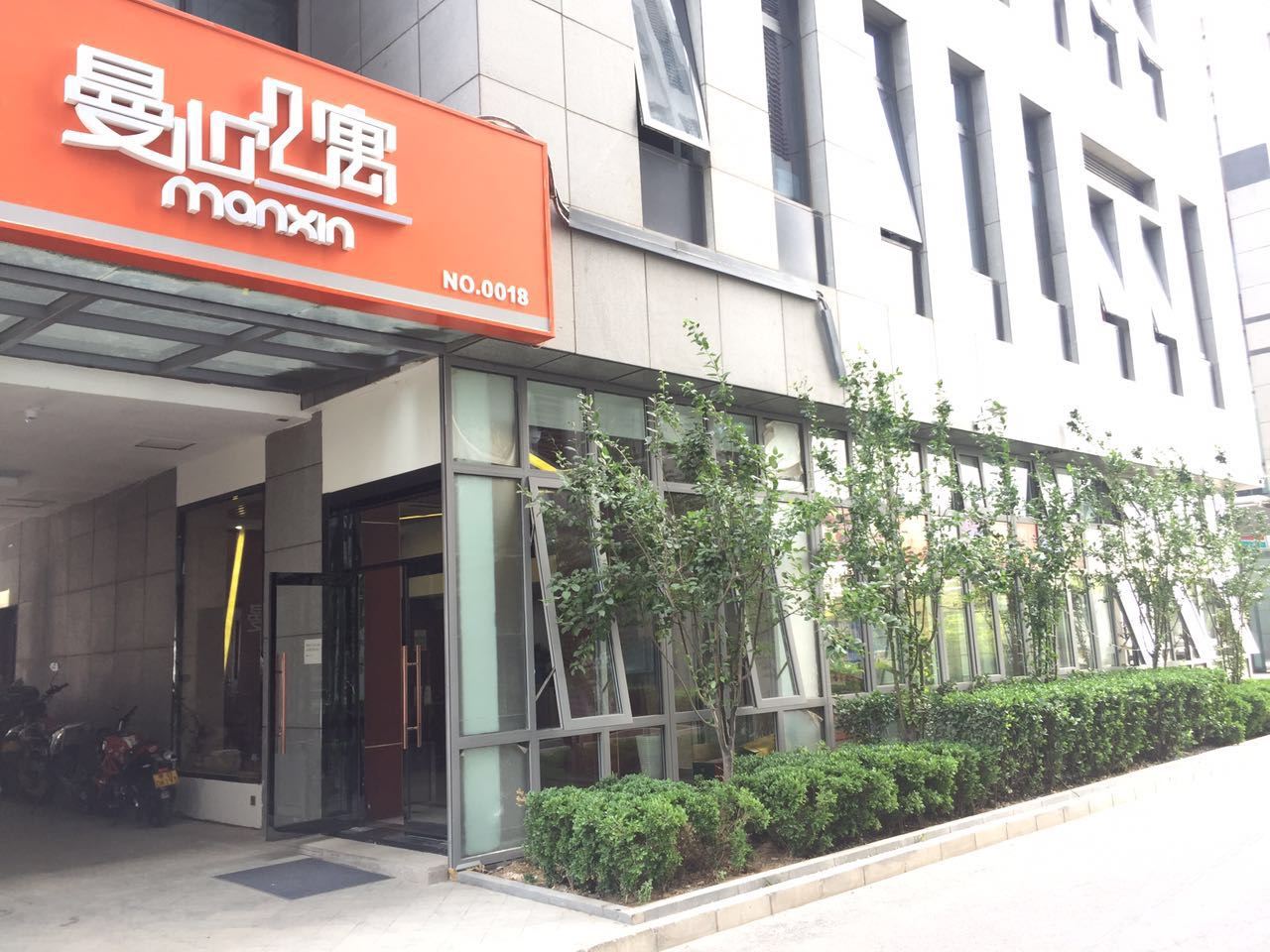 北京曼心公寓