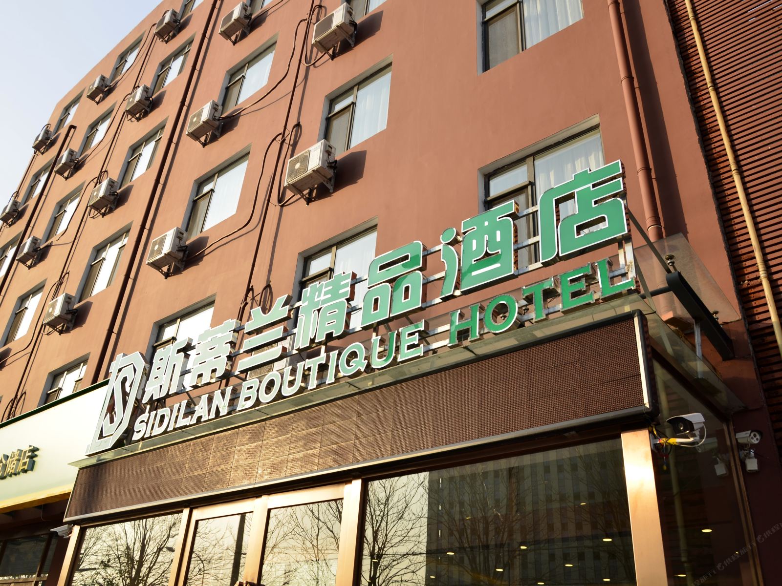 天津斯蒂兰精品酒店