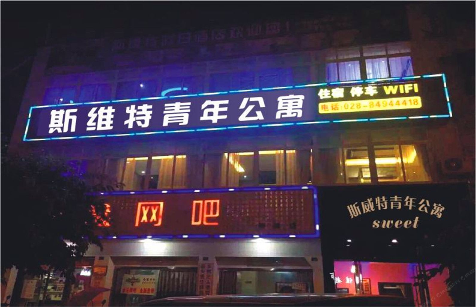 金堂斯维特假日酒店