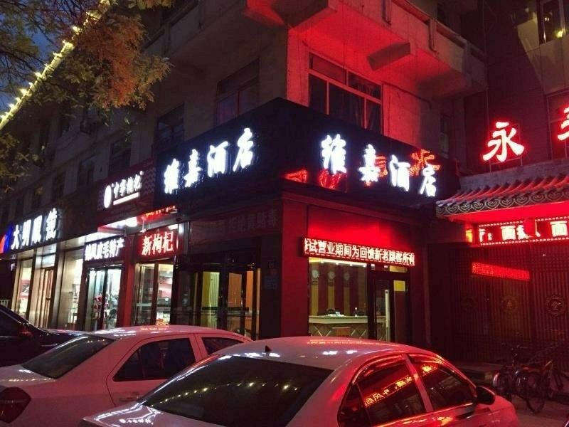 银川维嘉酒店