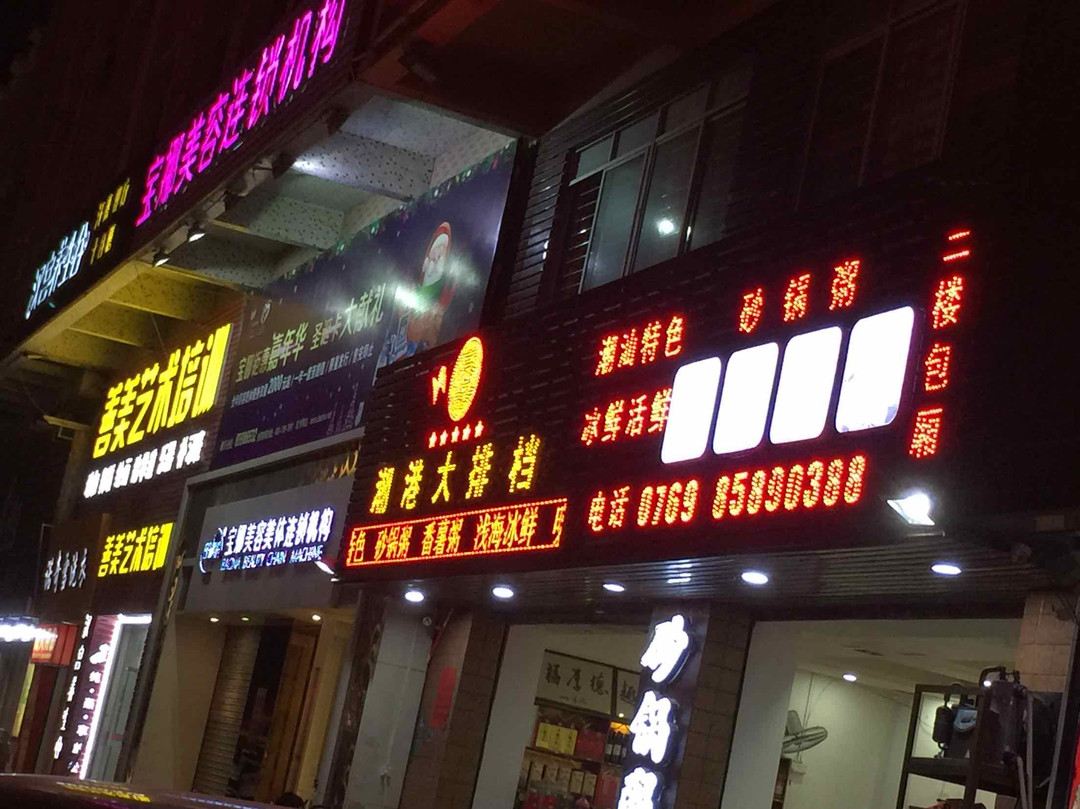 东莞华康公馆