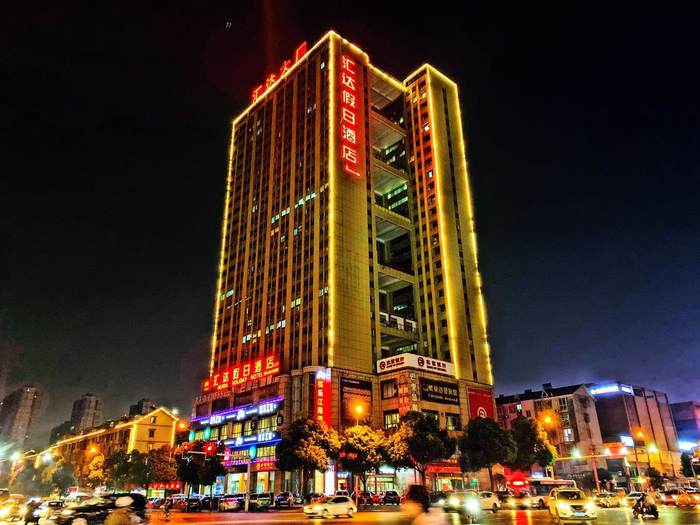 汇达假日酒店(长沙高桥万家丽店)