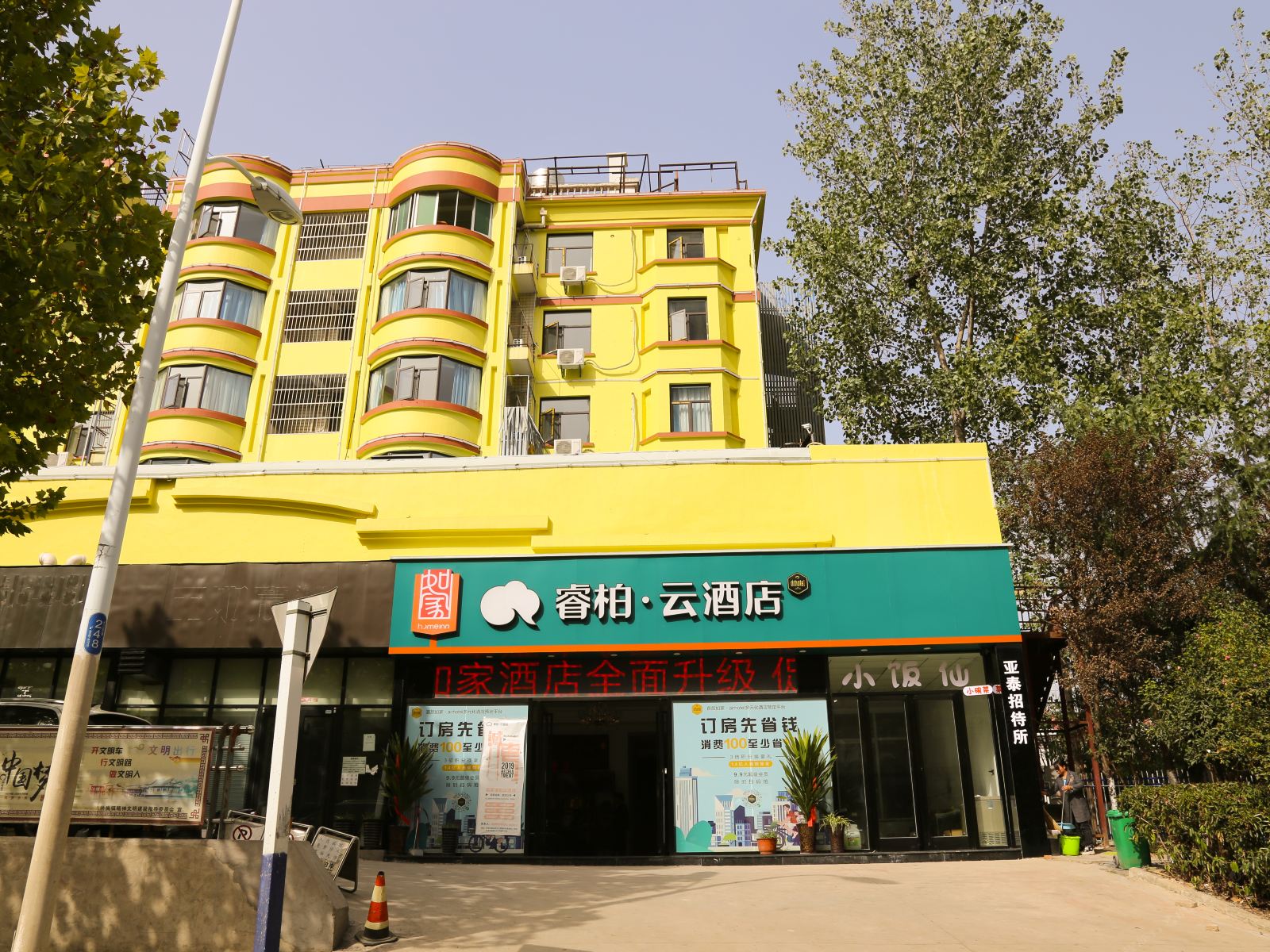 如家睿柏·云酒店(合肥长江西路通用学院店)