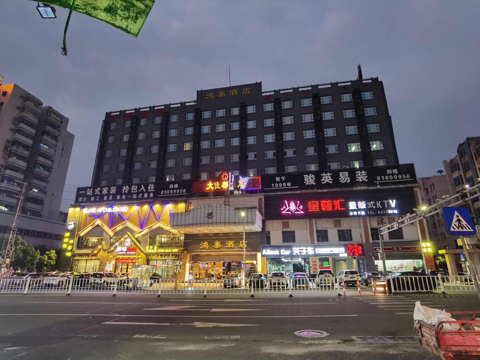 东莞鸿泰酒店