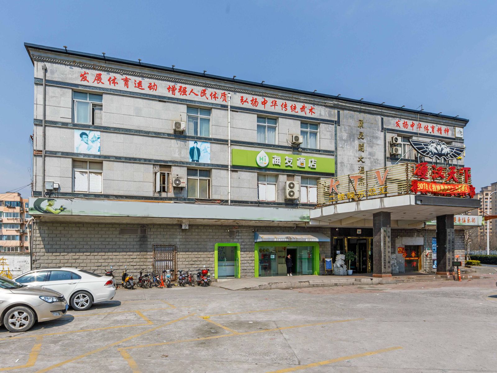 海友酒店(上海世博东明路店)