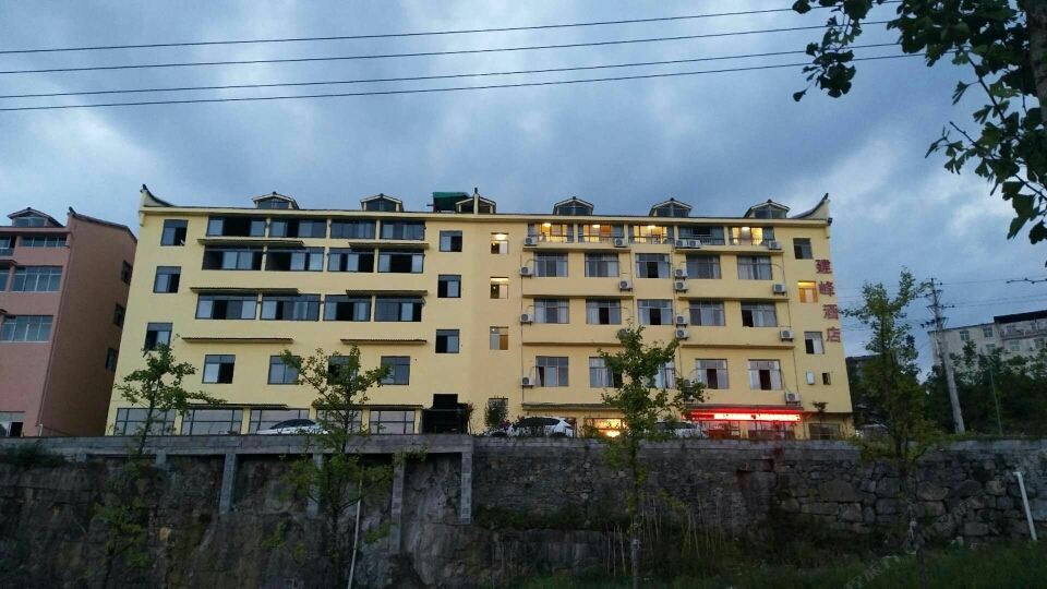 武隆建峰酒店