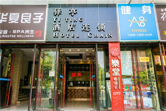 驿亭四季酒店(上海陆家嘴店)