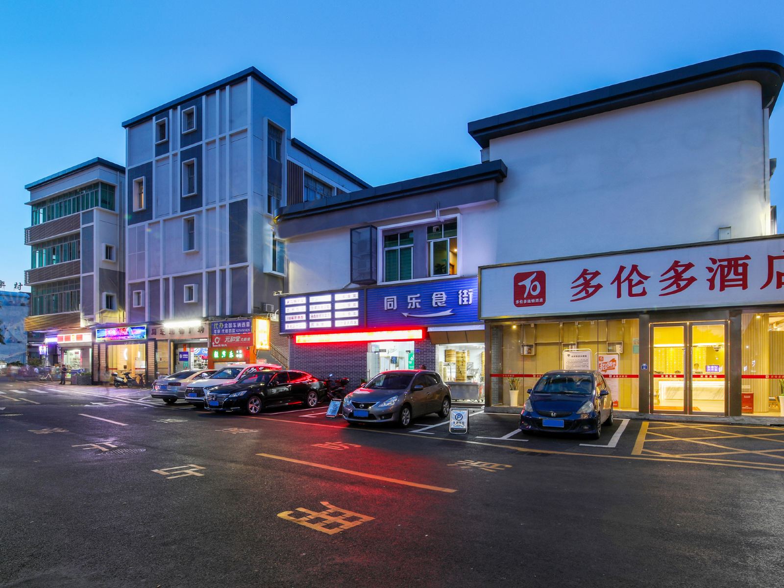 多伦多酒店(深圳同乐店)