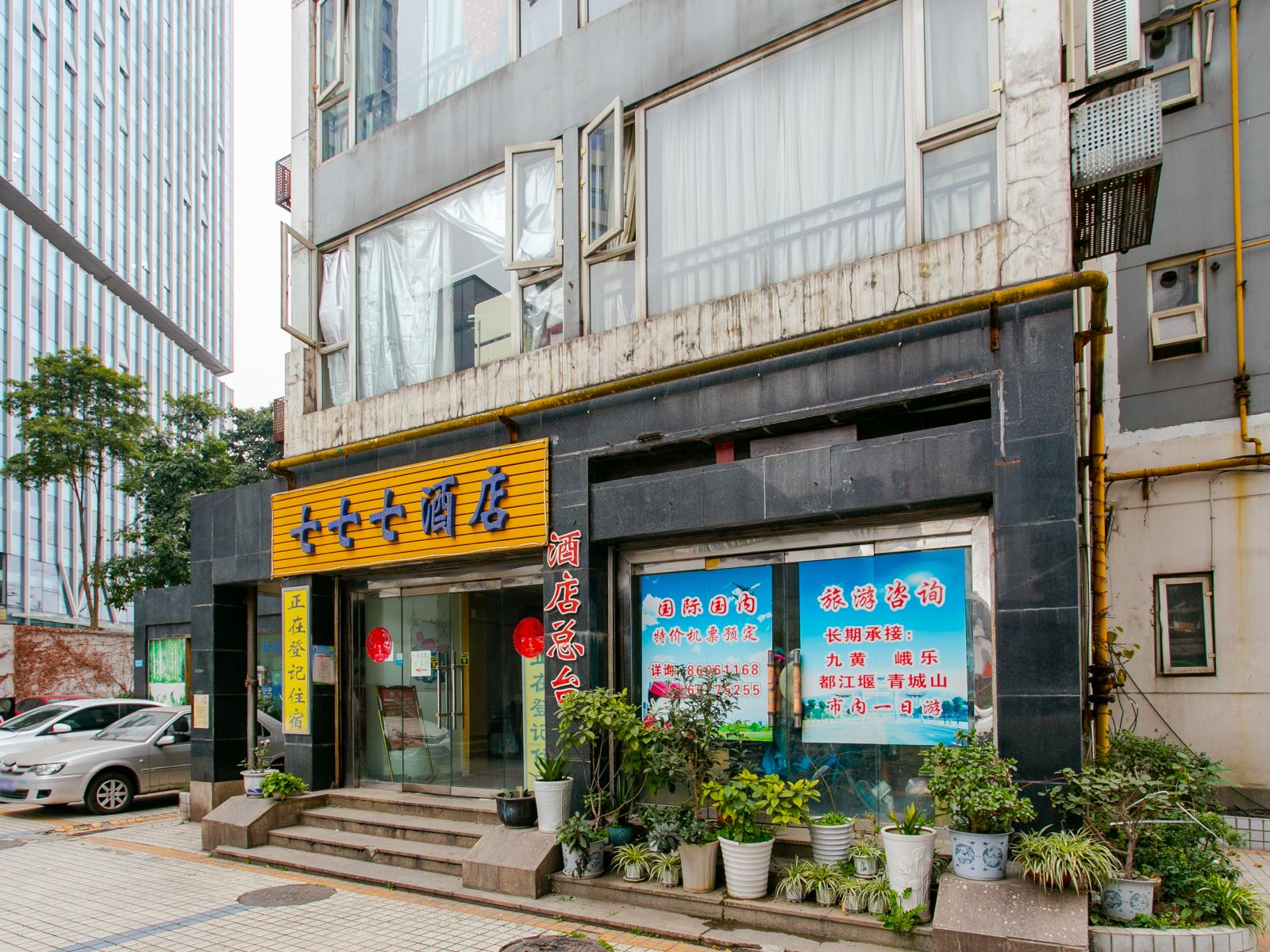 成都七七七酒店
