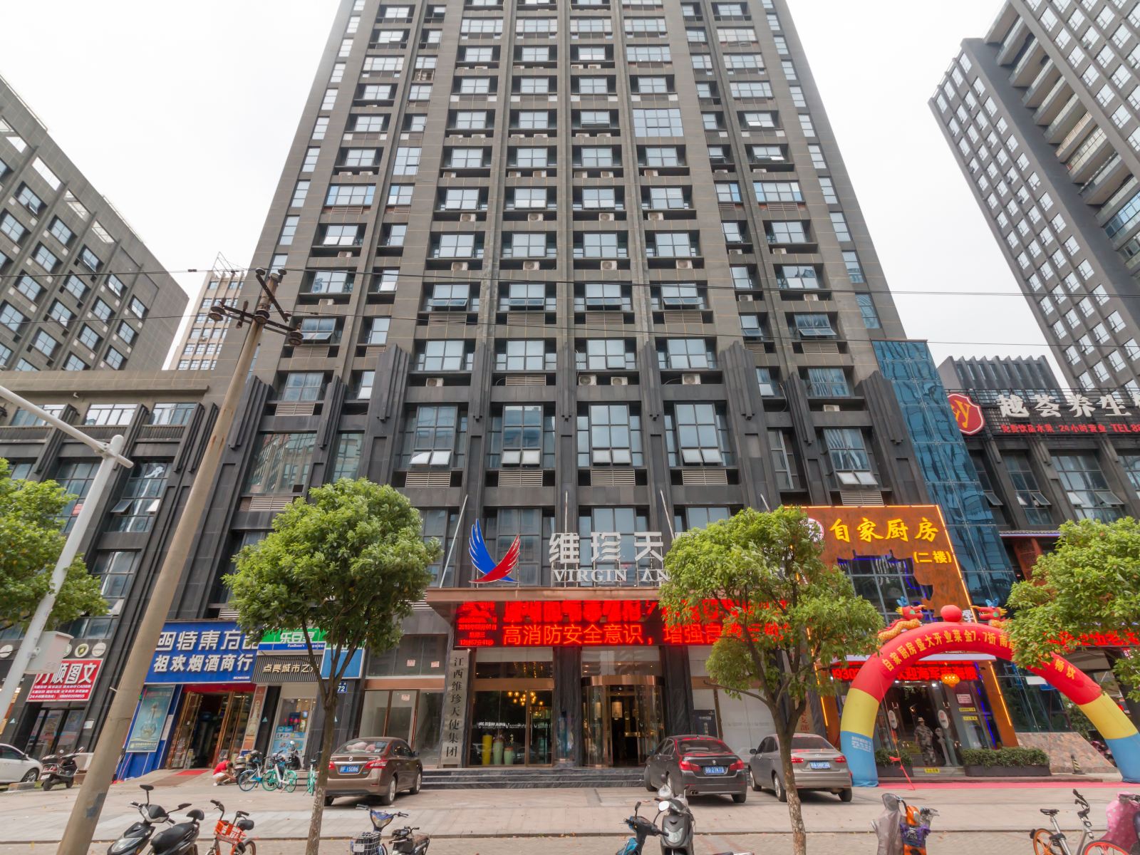 维珍天使酒店(南昌万达广场店)