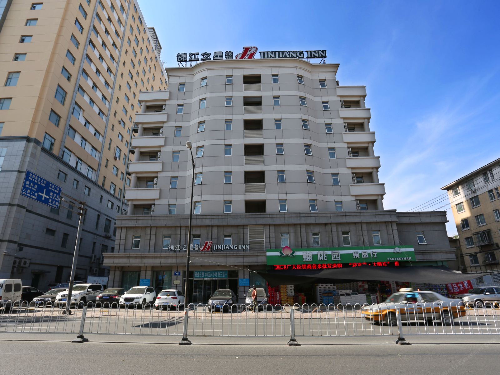 锦江之星(长春西安大路重庆路店)