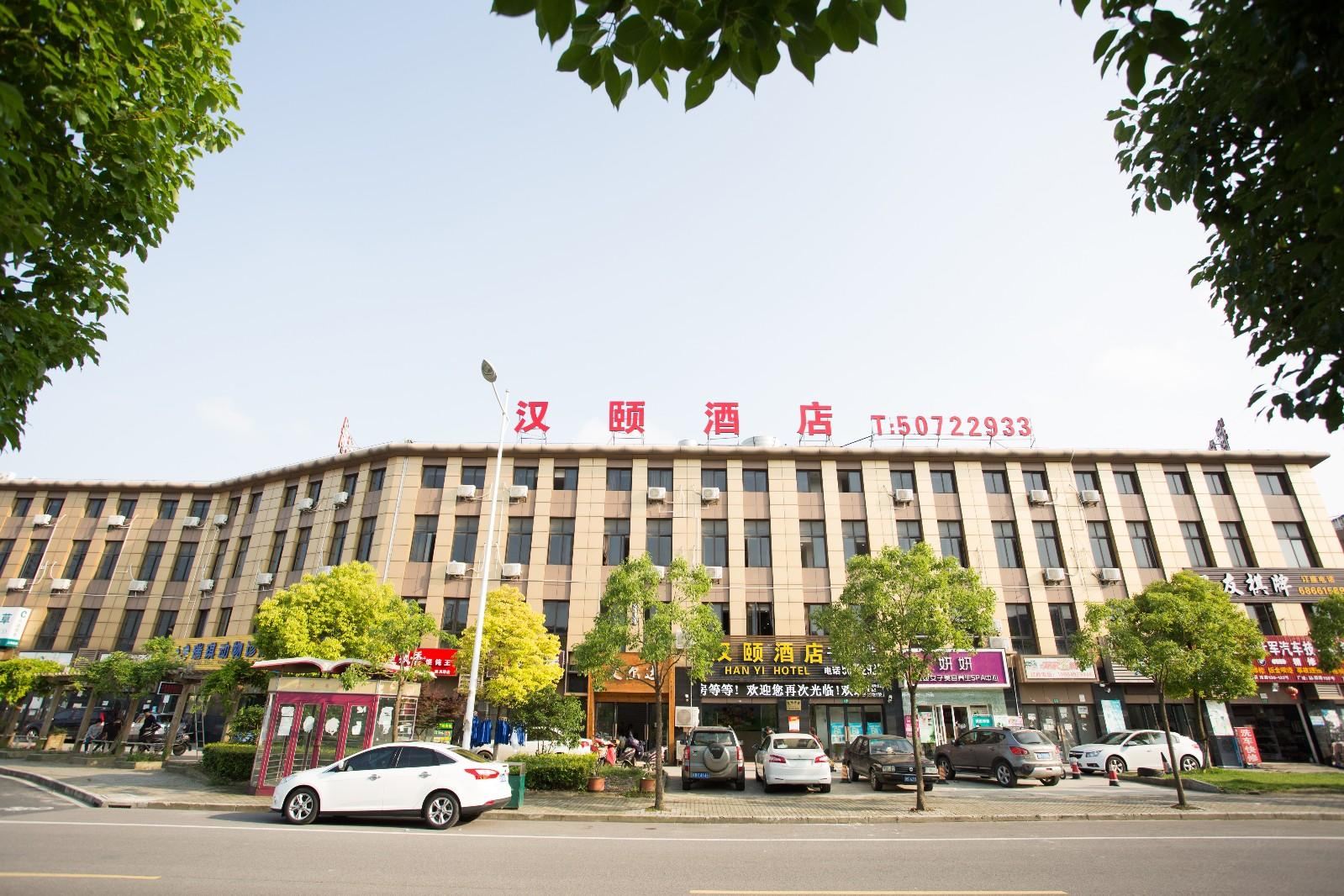 汉颐酒店(上海华夏东路地铁站店)