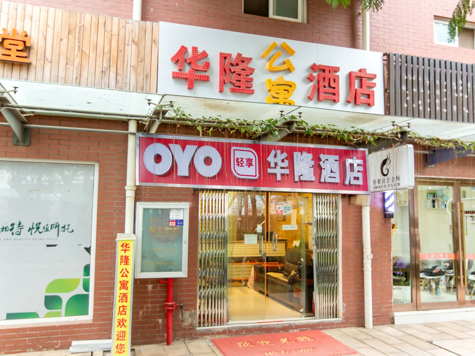 昆明华隆酒店云投景苑店