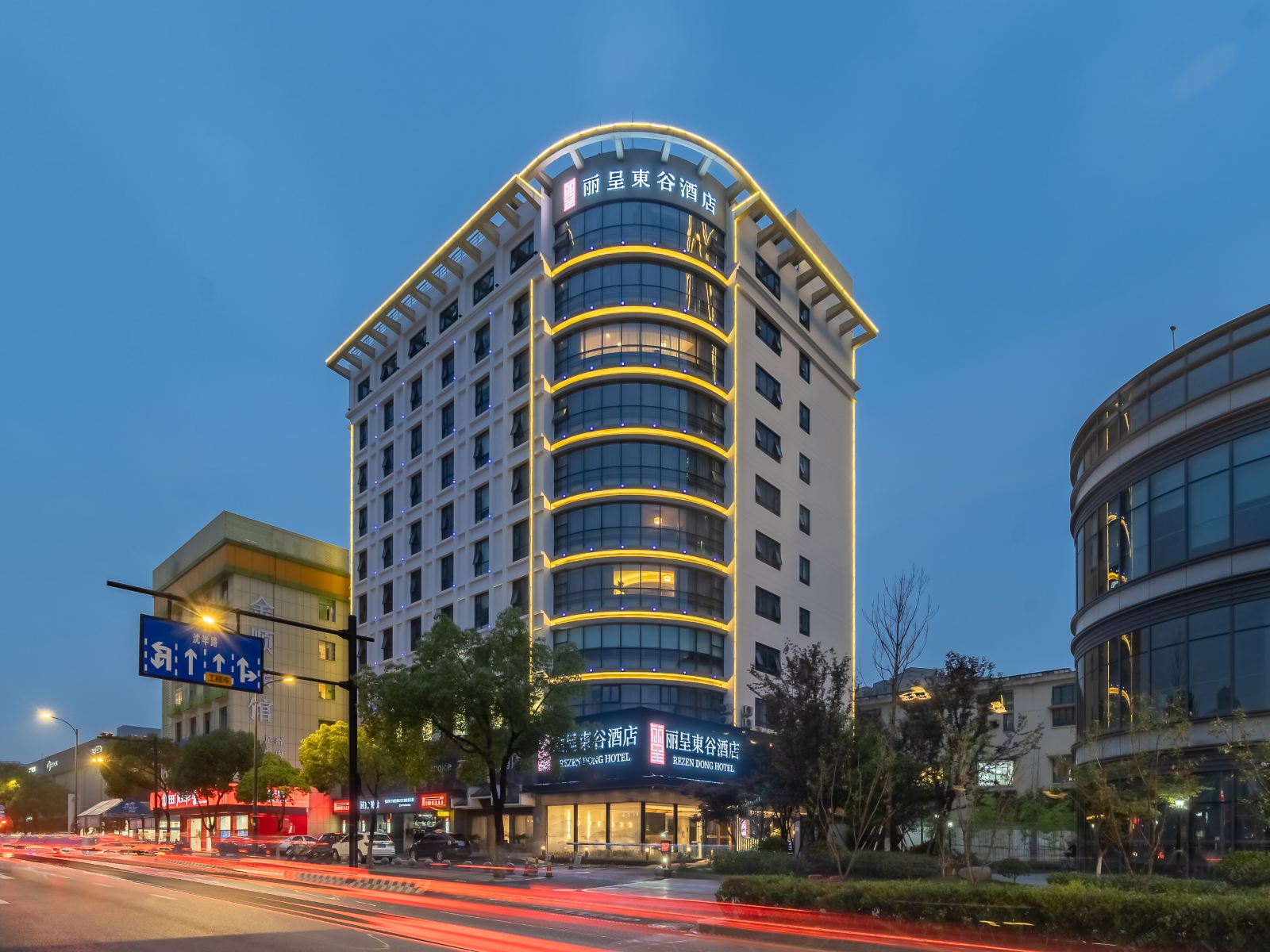 丽呈東谷酒店(杭州绍兴路店)