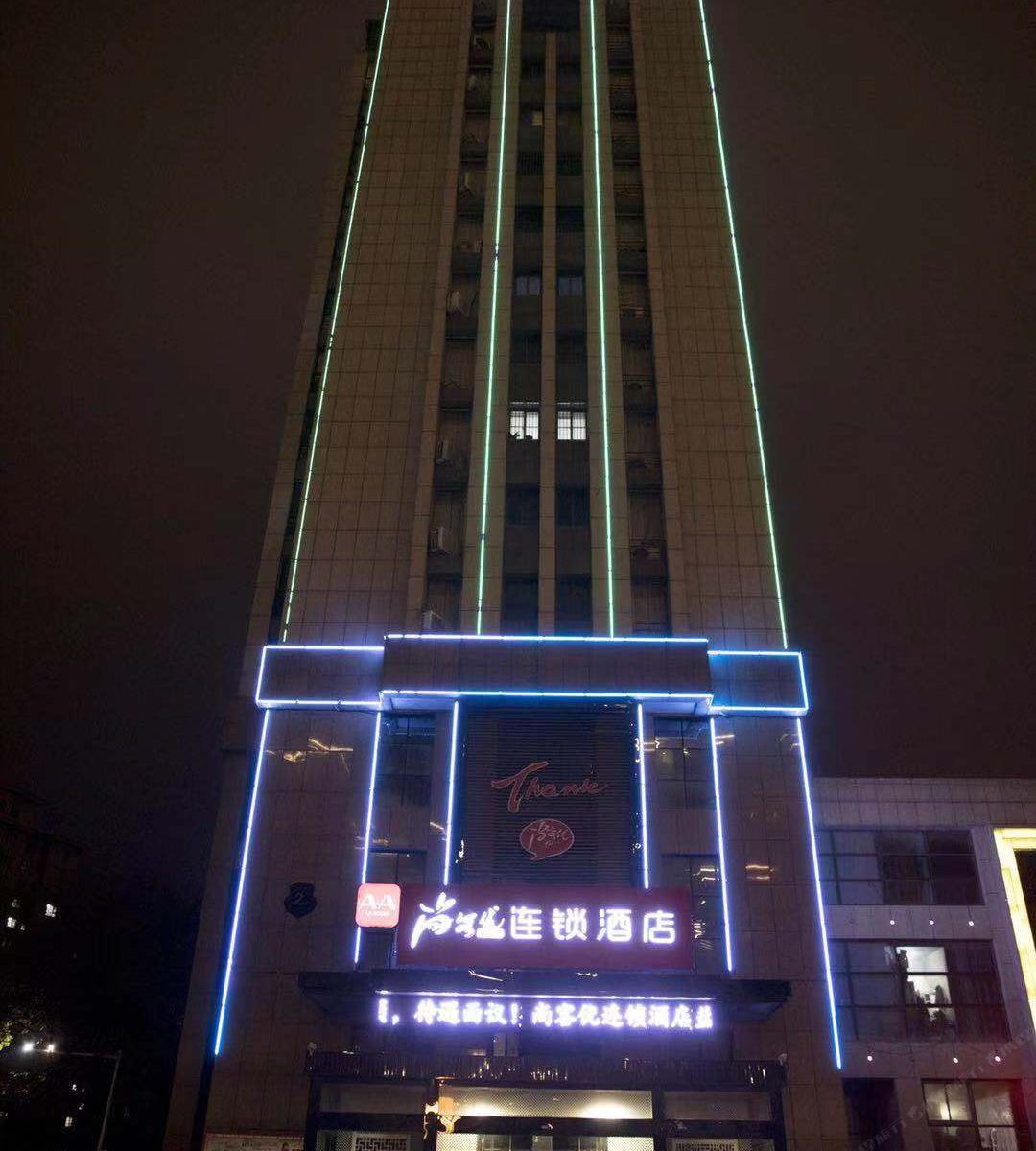尚客优快捷连锁酒店(盐城解放南路店)