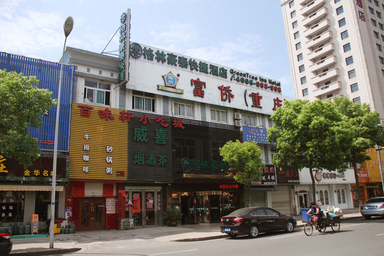 格林豪泰(余姚胜山西路店)