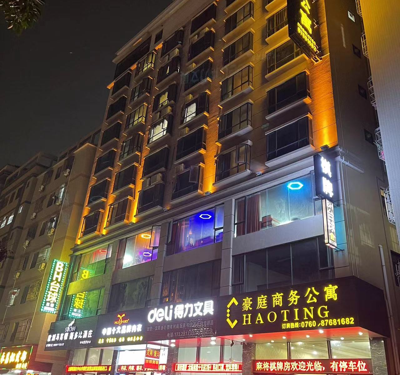 中山豪庭商务公寓