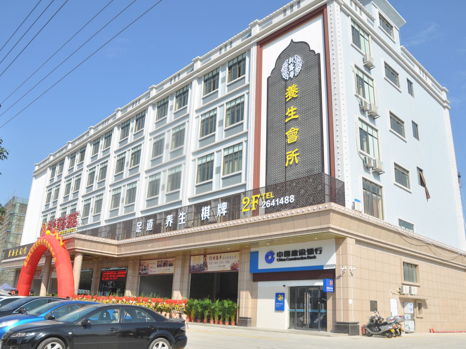 江门柏盈商务酒店