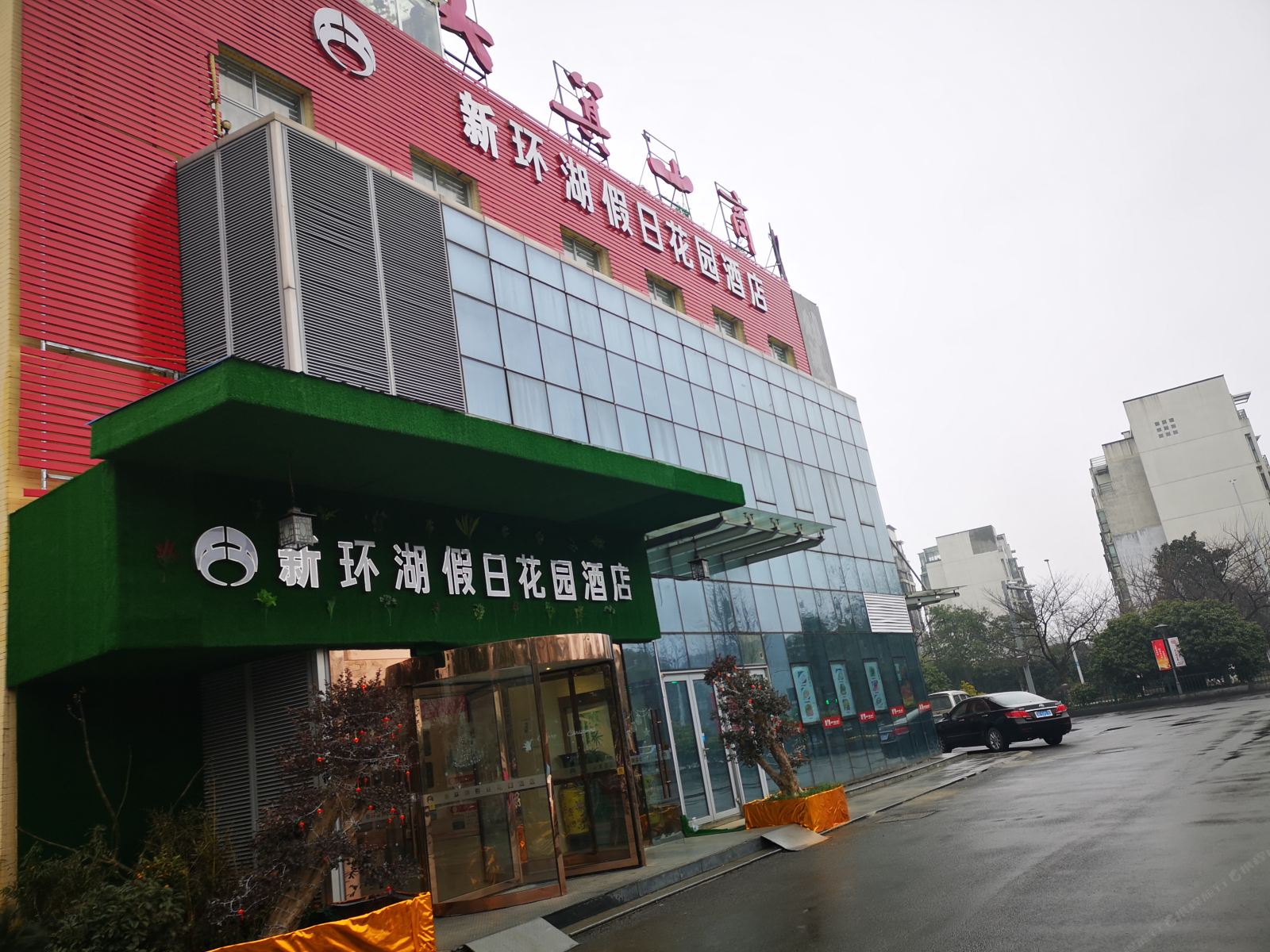 无锡新环湖假日花园酒店