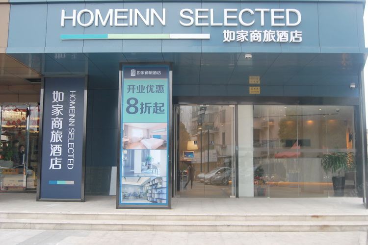 如家商旅酒店(上海曹路民雷路地铁站店)
